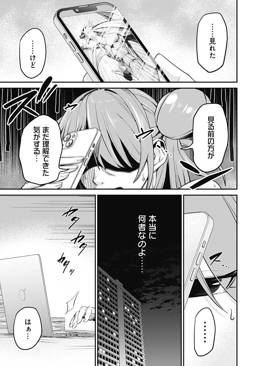 SHACHIKU TAMER, BE UNCONSCIOUSLY MATCHED BY CUTE SLIME. Chap 2 - Pic 9