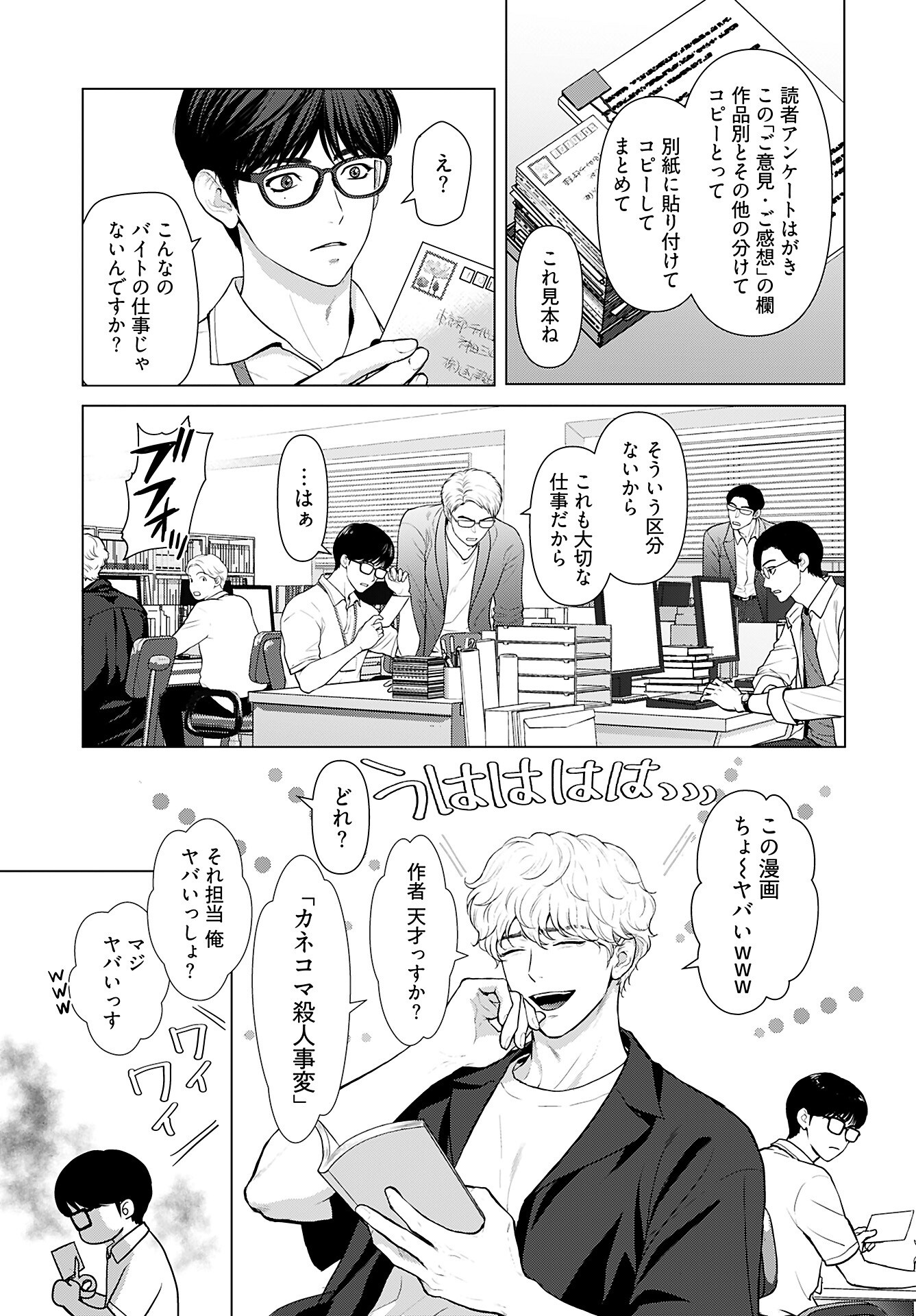 Promise Everlasting Love Until I Die Chapter 1 page 12 - nihonkuni.com