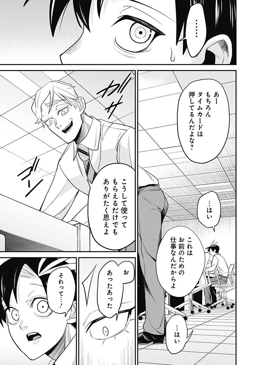SHACHIKU TAMER, BE UNCONSCIOUSLY MATCHED BY CUTE SLIME. Chap 2 - Pic 15