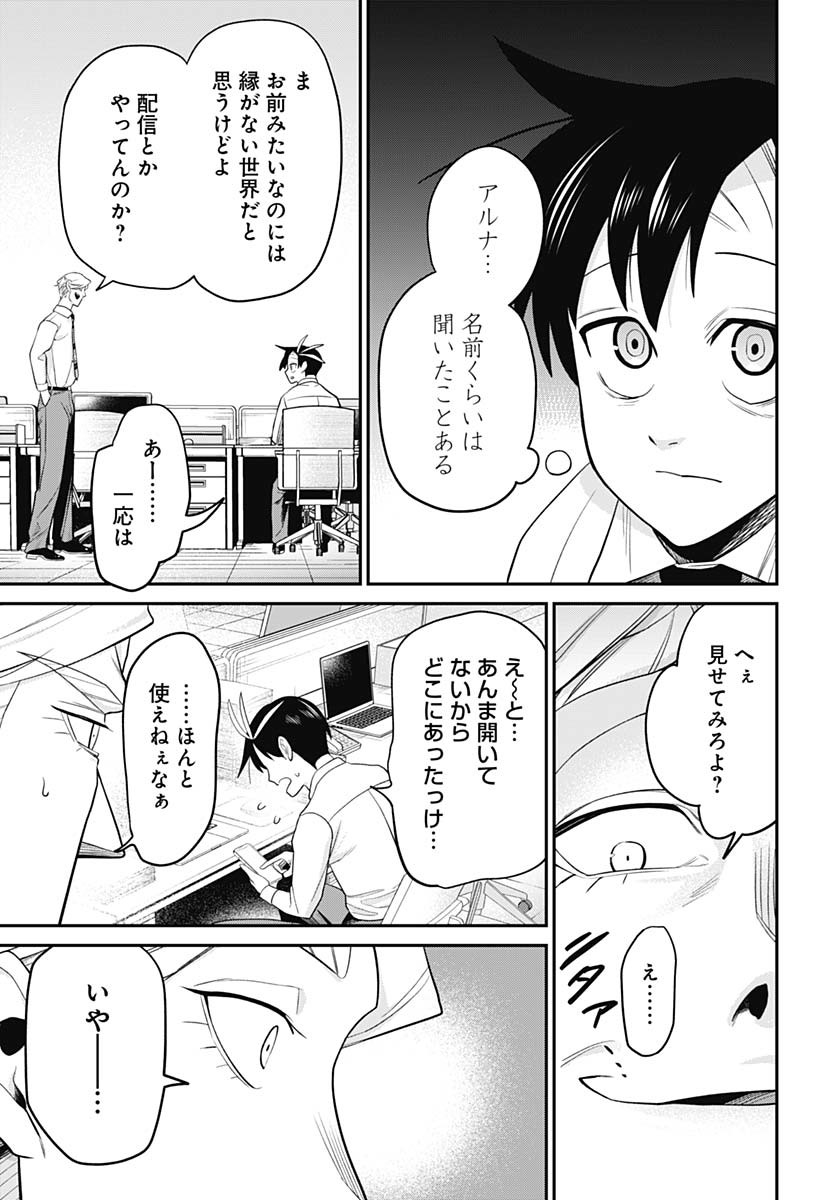 SHACHIKU TAMER, BE UNCONSCIOUSLY MATCHED BY CUTE SLIME. Chap 2 - Pic 19