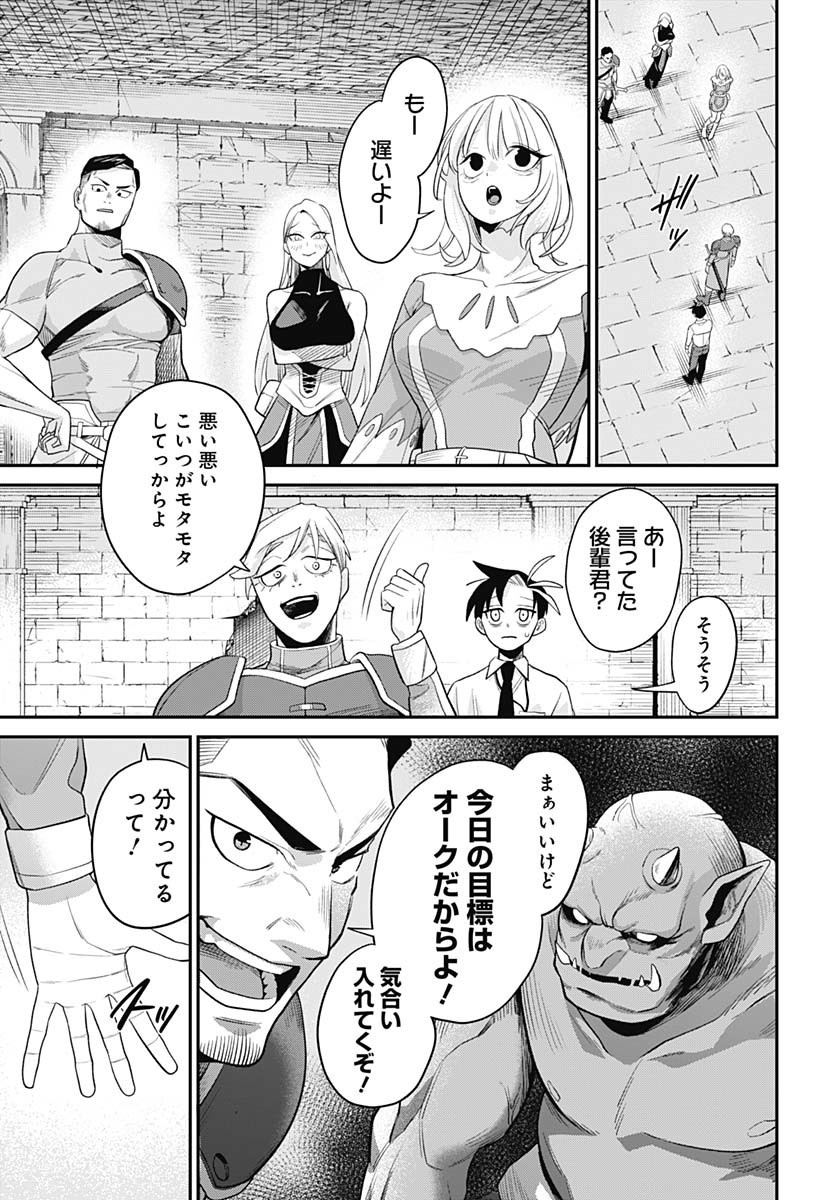 SHACHIKU TAMER, BE UNCONSCIOUSLY MATCHED BY CUTE SLIME. Chap 2 - Pic 21