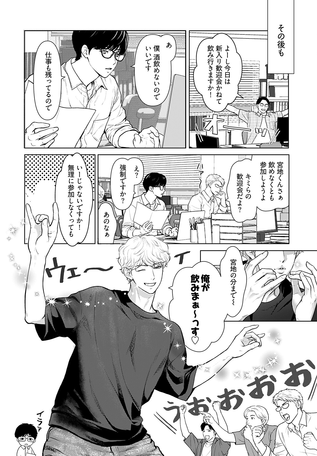 Promise Everlasting Love Until I Die Chapter 1 page 13 - nihonkuni.com