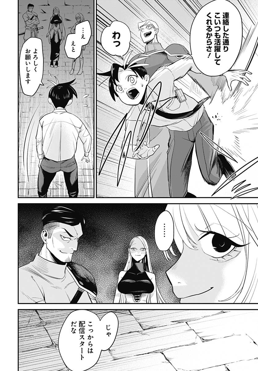 SHACHIKU TAMER, BE UNCONSCIOUSLY MATCHED BY CUTE SLIME. Chap 2 - Pic 22