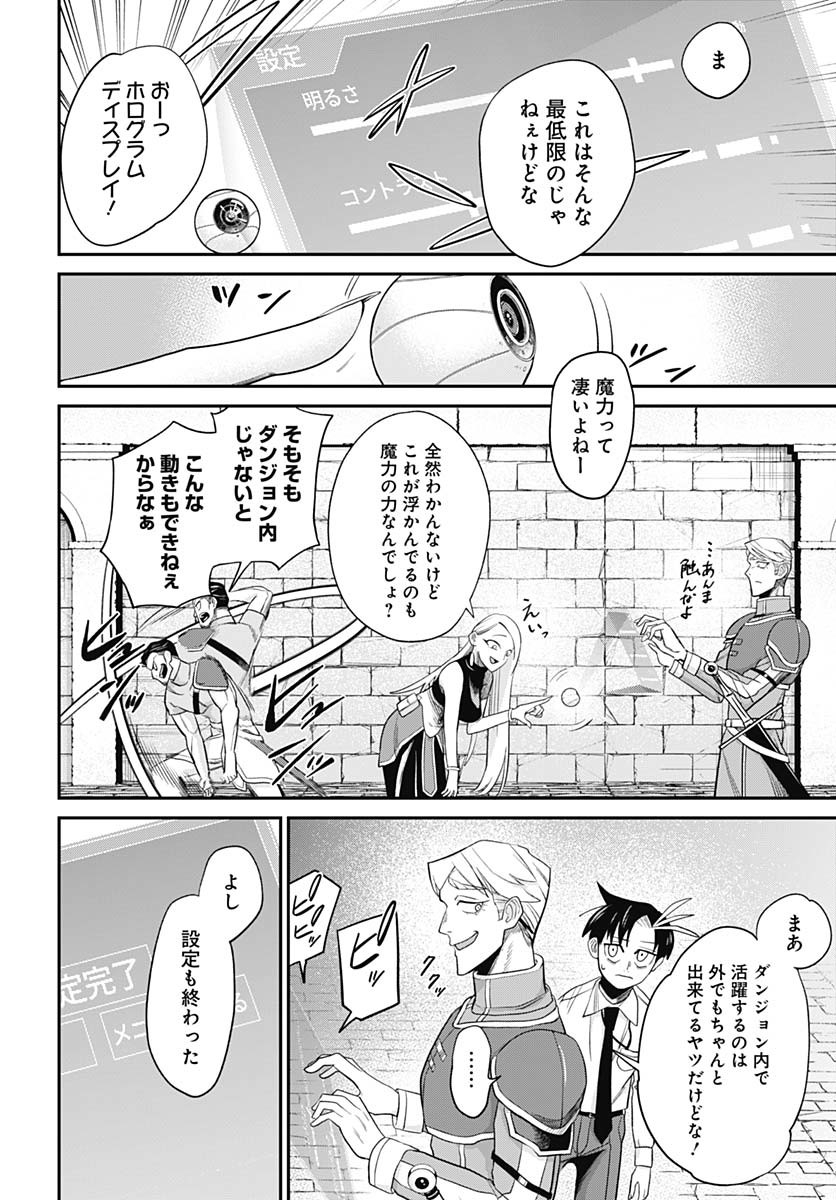 SHACHIKU TAMER, BE UNCONSCIOUSLY MATCHED BY CUTE SLIME. Chap 2 - Pic 24