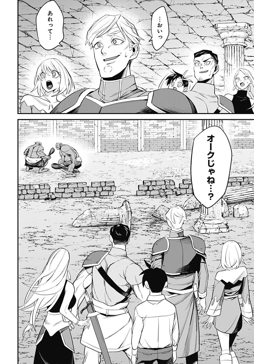 SHACHIKU TAMER, BE UNCONSCIOUSLY MATCHED BY CUTE SLIME. Chap 2 - Pic 28