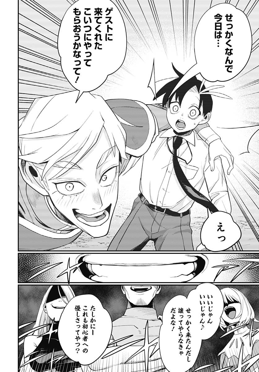 SHACHIKU TAMER, BE UNCONSCIOUSLY MATCHED BY CUTE SLIME. Chap 2 - Pic 30