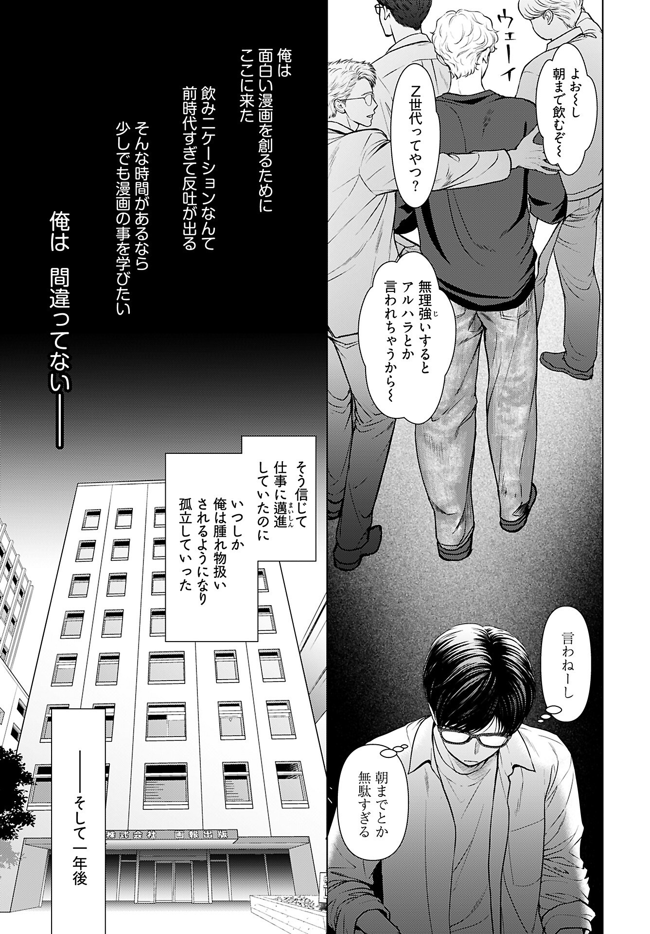 Promise Everlasting Love Until I Die Chapter 1 page 14 - nihonkuni.com