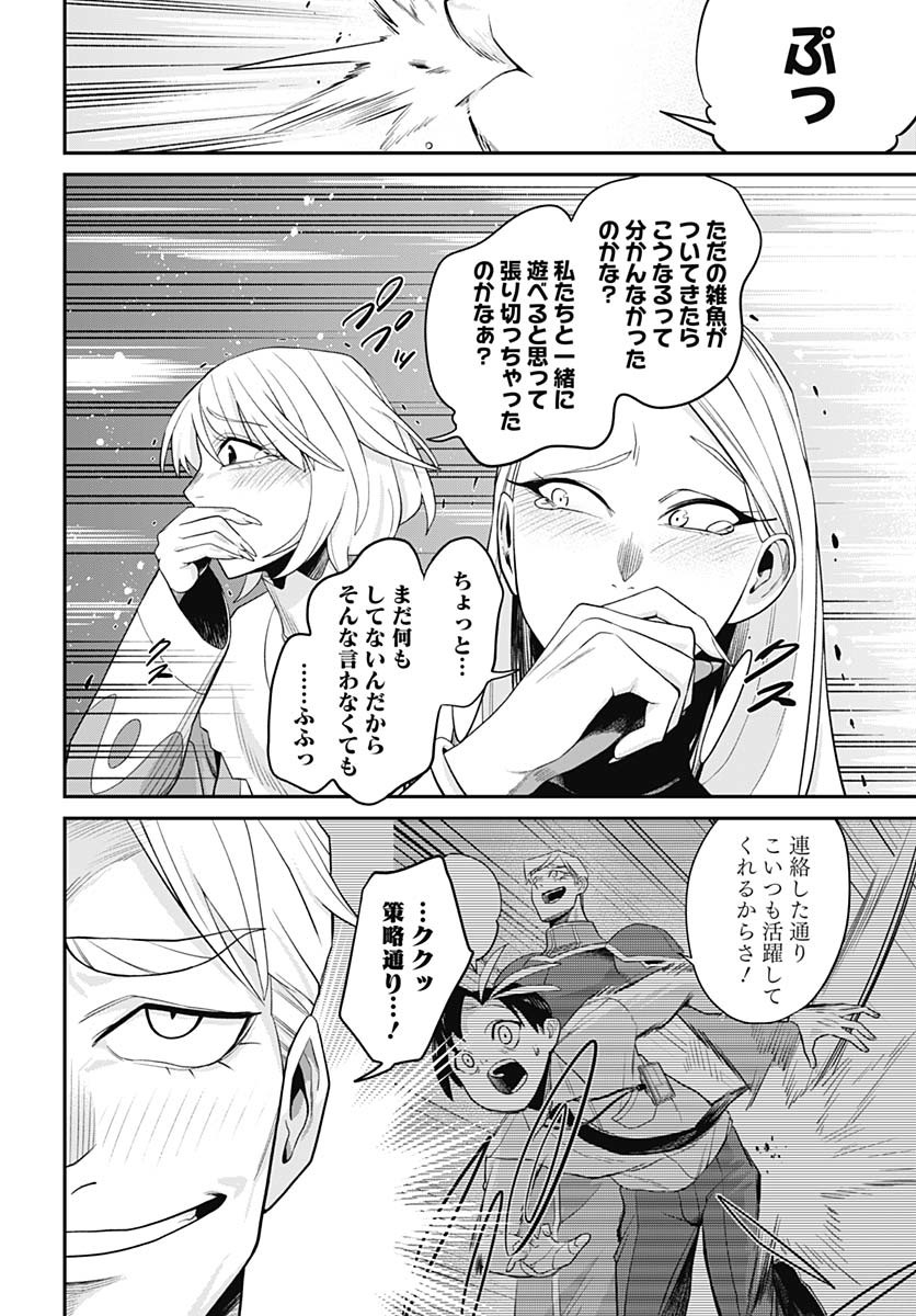 SHACHIKU TAMER, BE UNCONSCIOUSLY MATCHED BY CUTE SLIME. Chap 2 - Pic 32
