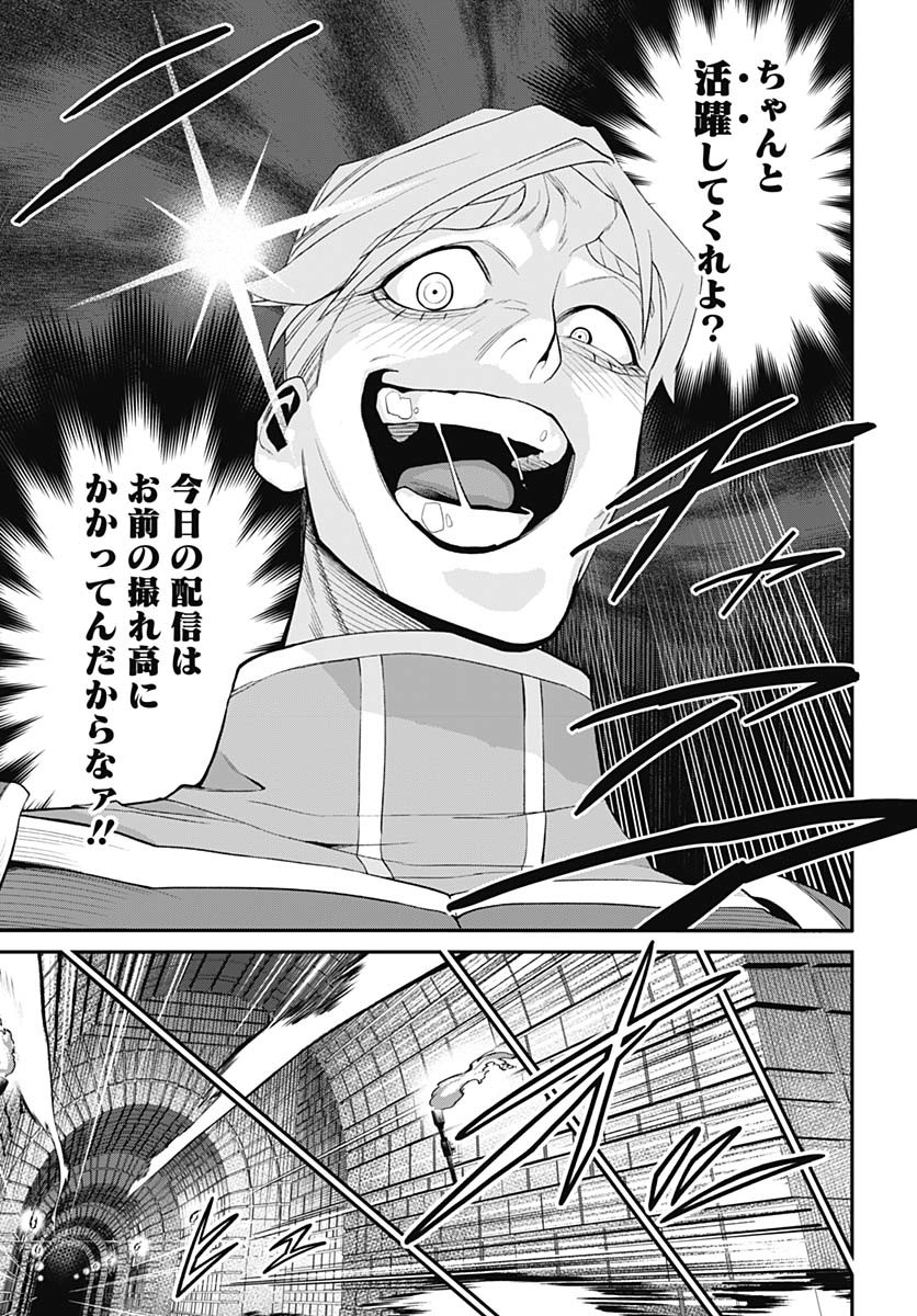 SHACHIKU TAMER, BE UNCONSCIOUSLY MATCHED BY CUTE SLIME. Chap 2 - Pic 33