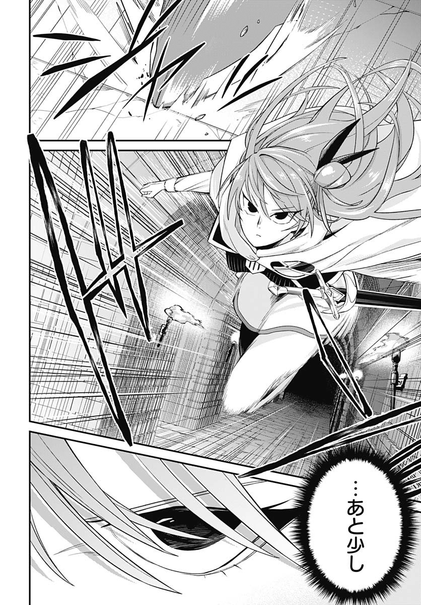 SHACHIKU TAMER, BE UNCONSCIOUSLY MATCHED BY CUTE SLIME. Chap 2 - Pic 34