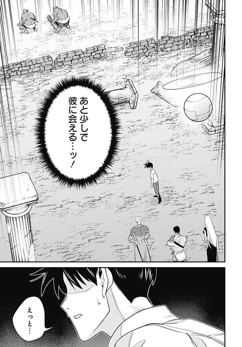 SHACHIKU TAMER, BE UNCONSCIOUSLY MATCHED BY CUTE SLIME. Chap 2 - Pic 35