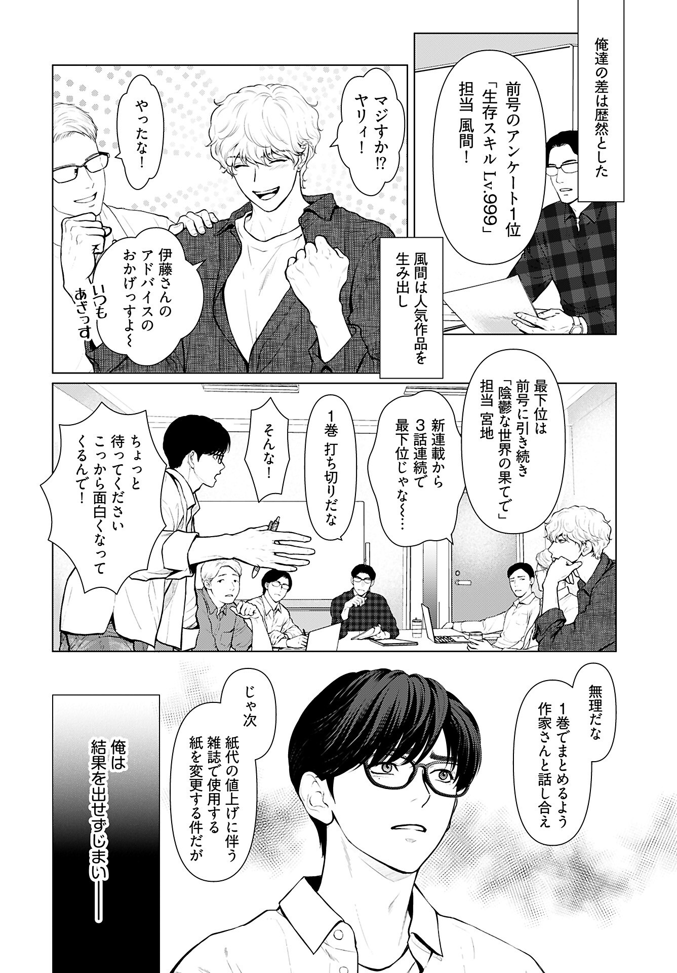 Promise Everlasting Love Until I Die Chapter 1 page 15 - nihonkuni.com