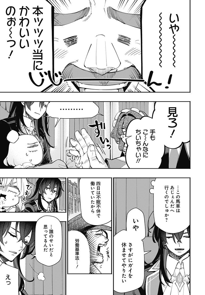 Tensei Arasaa Joshi no Kotoyo Kaikatsu Chap 9 - Pic 5