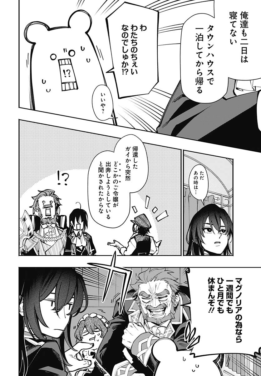 Tensei Arasaa Joshi no Kotoyo Kaikatsu Chap 9 - Pic 6