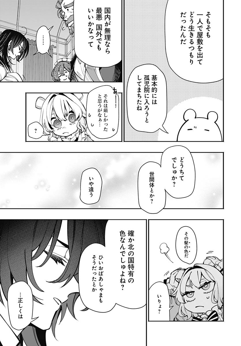 Tensei Arasaa Joshi no Kotoyo Kaikatsu Chap 9 - Pic 7