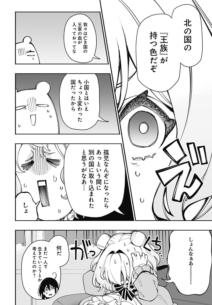 Tensei Arasaa Joshi no Kotoyo Kaikatsu Chap 9 - Pic 8