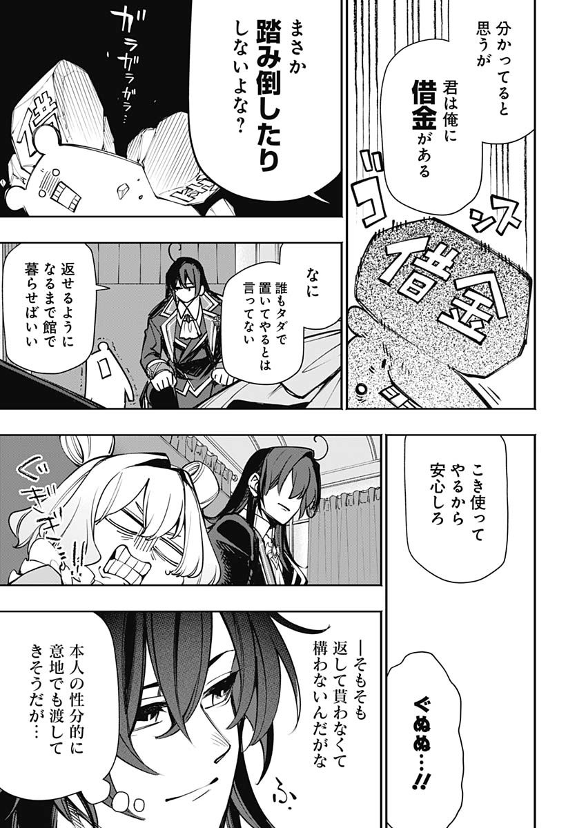 Tensei Arasaa Joshi no Kotoyo Kaikatsu Chap 9 - Pic 9
