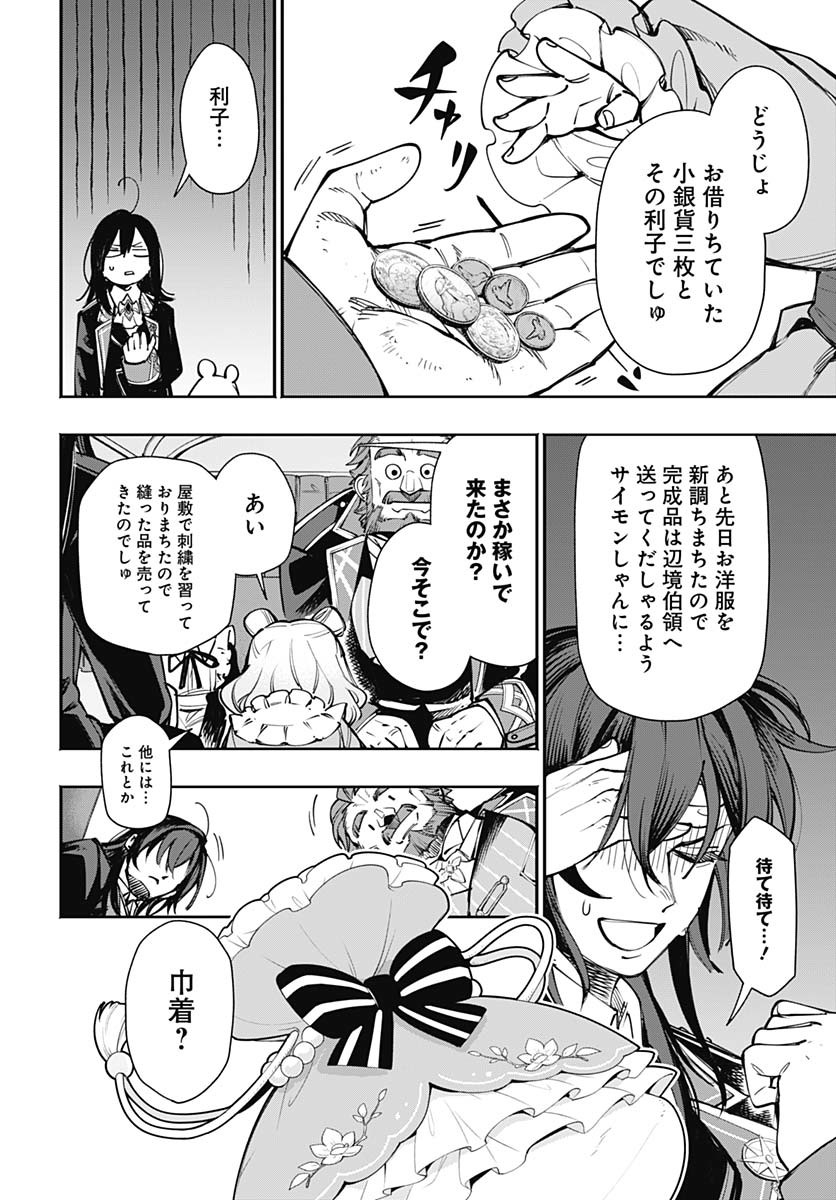 Tensei Arasaa Joshi no Kotoyo Kaikatsu Chap 9 - Pic 12