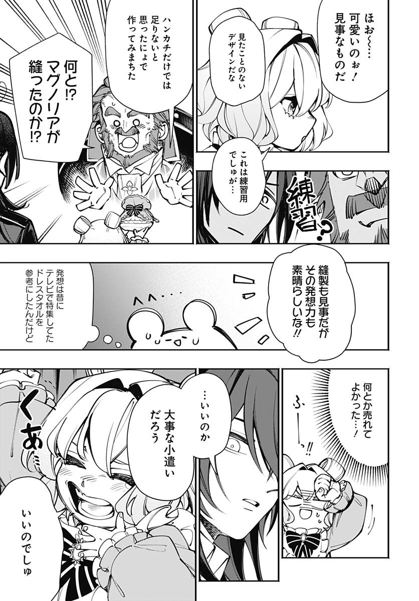 Tensei Arasaa Joshi no Kotoyo Kaikatsu Chap 9 - Pic 13
