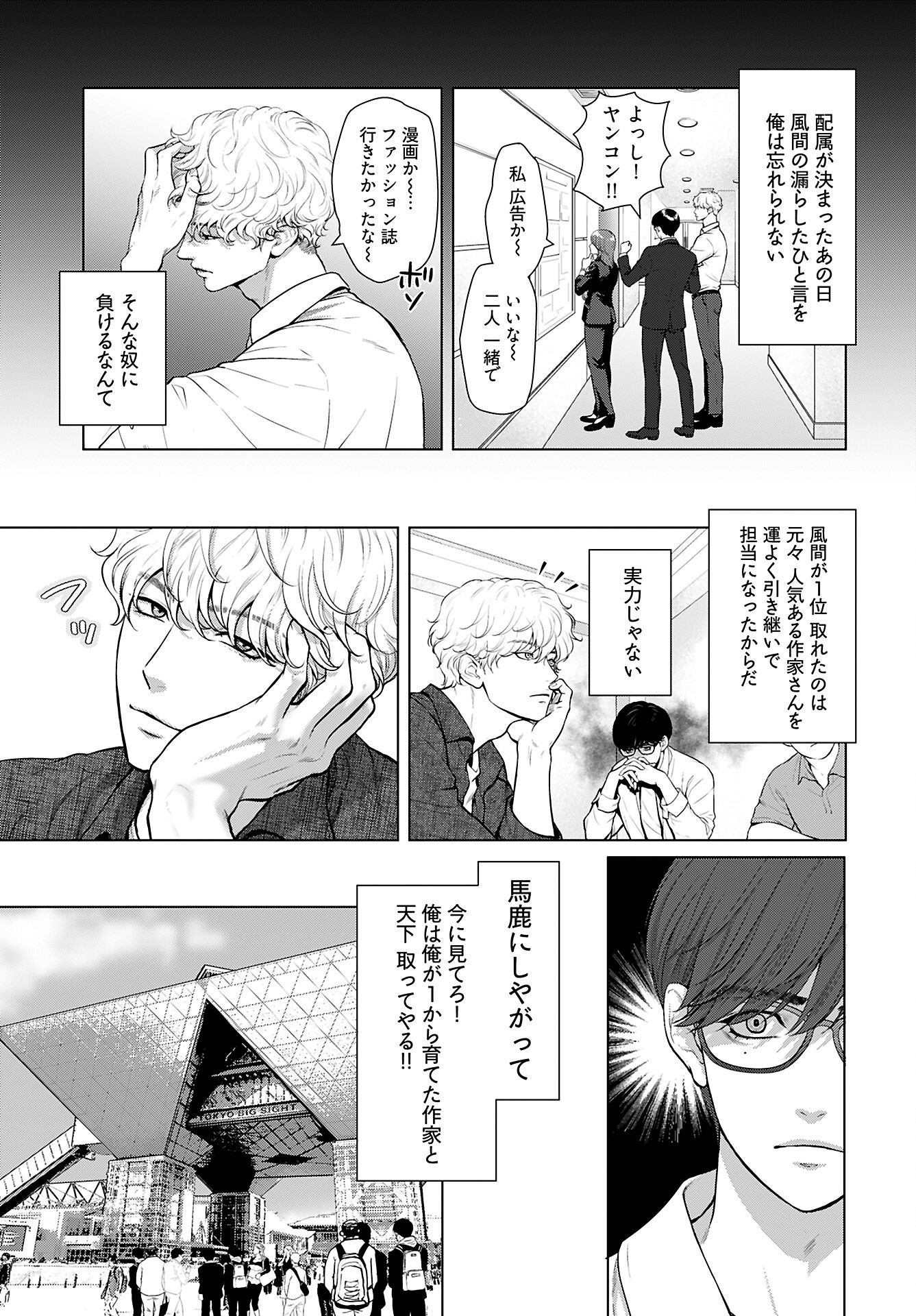 Promise Everlasting Love Until I Die Chapter 1 page 16 - nihonkuni.com