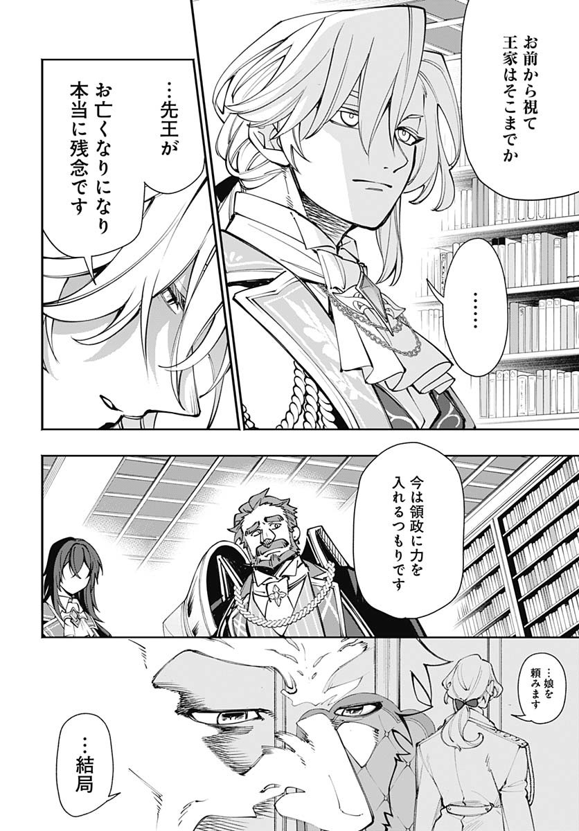 Tensei Arasaa Joshi no Kotoyo Kaikatsu Chap 9 - Pic 16