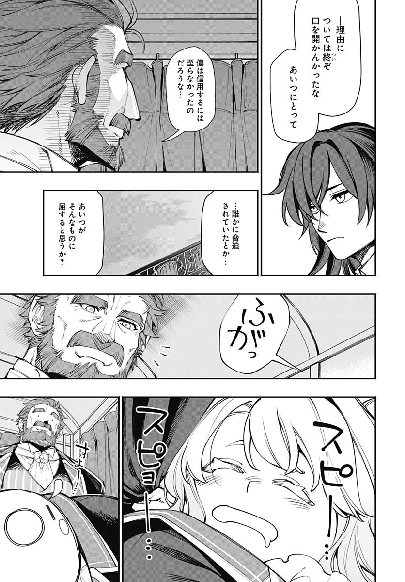 Tensei Arasaa Joshi no Kotoyo Kaikatsu Chap 9 - Pic 17