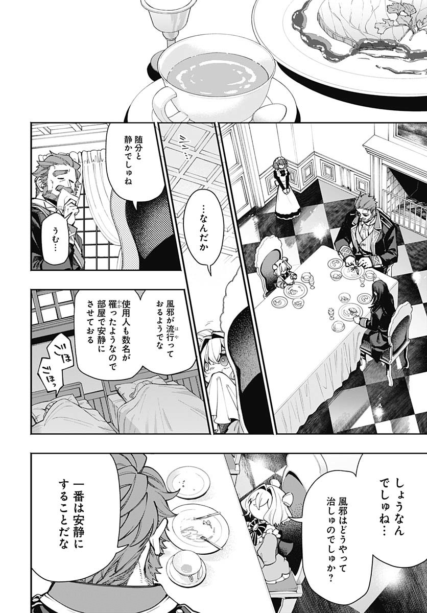 Tensei Arasaa Joshi no Kotoyo Kaikatsu Chap 9 - Pic 20