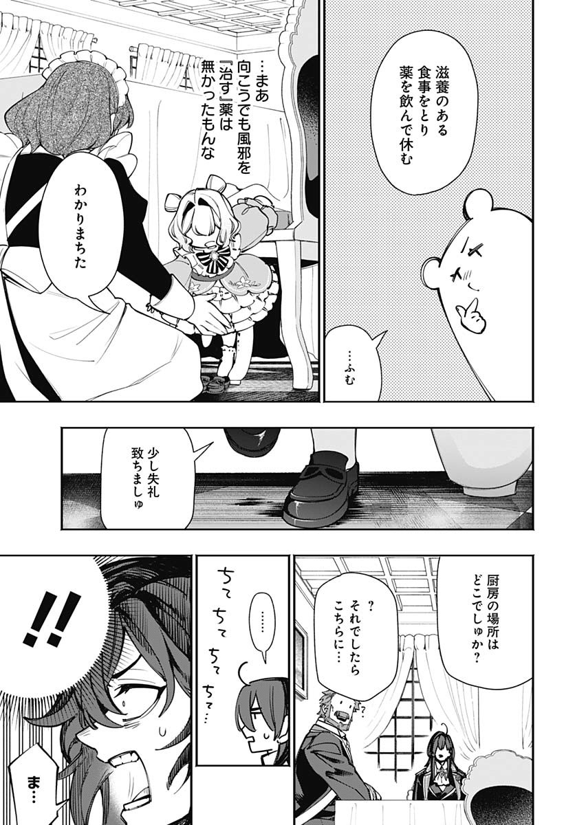 Tensei Arasaa Joshi no Kotoyo Kaikatsu Chap 9 - Pic 21