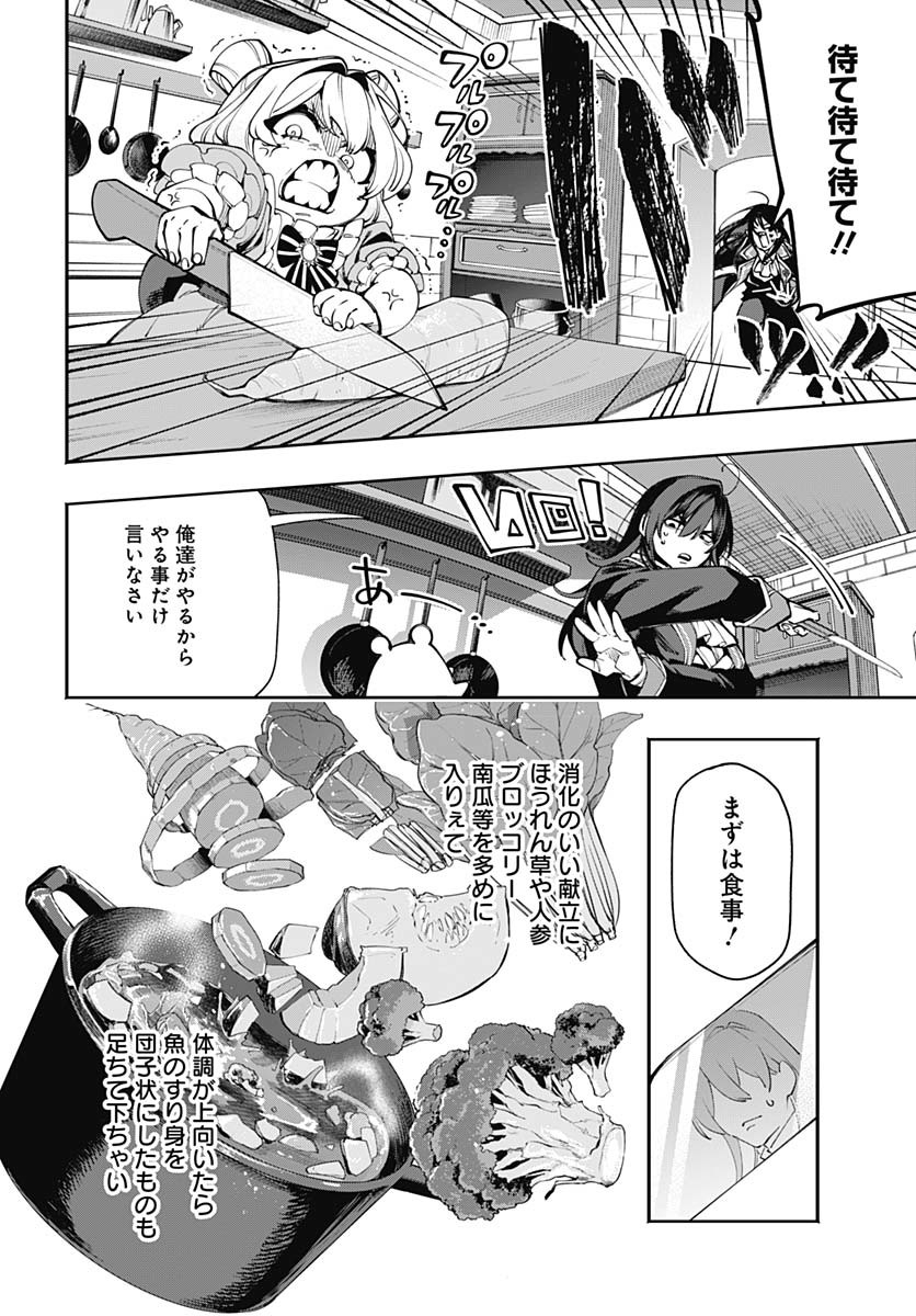 Tensei Arasaa Joshi no Kotoyo Kaikatsu Chap 9 - Pic 22