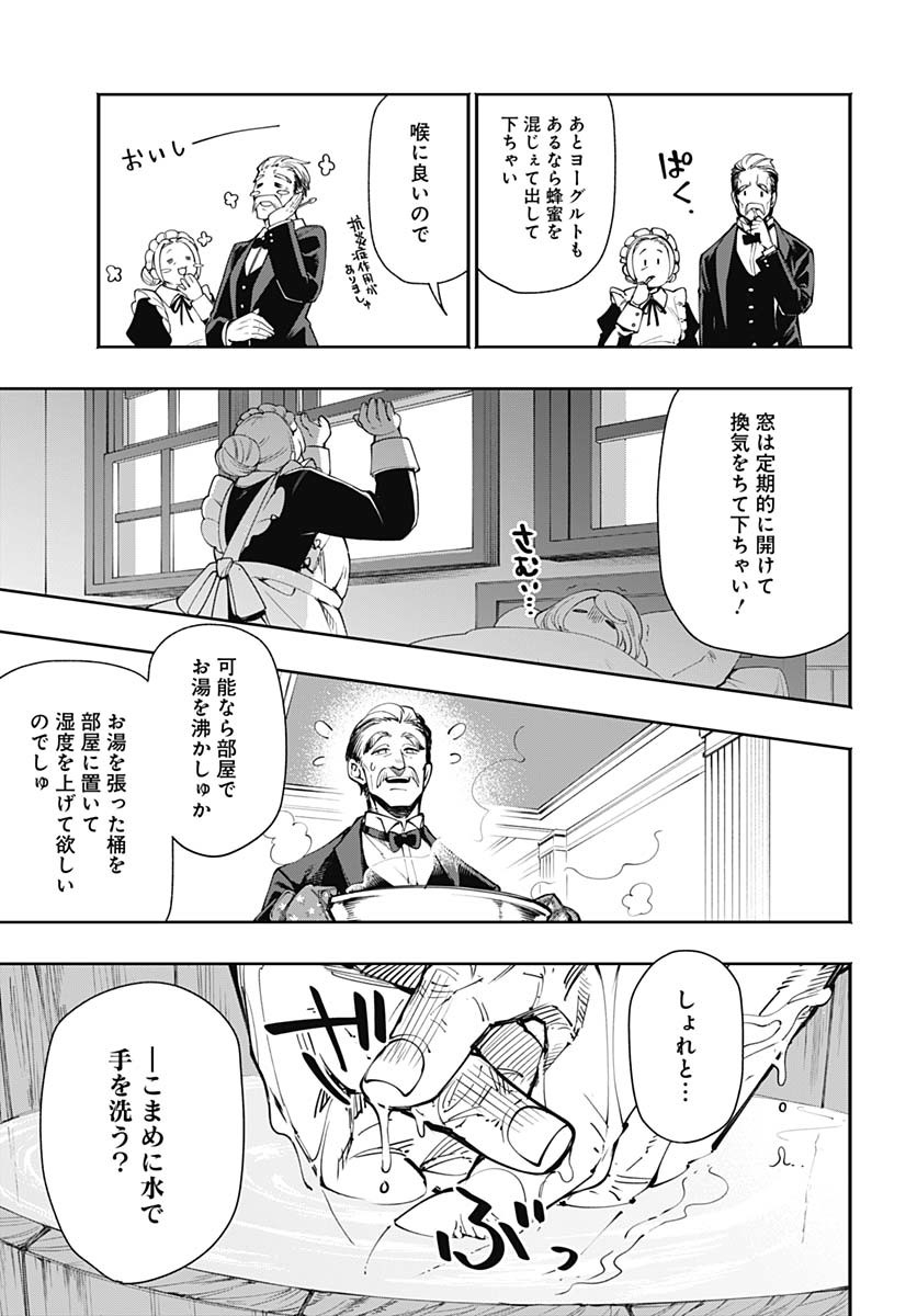 Tensei Arasaa Joshi no Kotoyo Kaikatsu Chap 9 - Pic 23