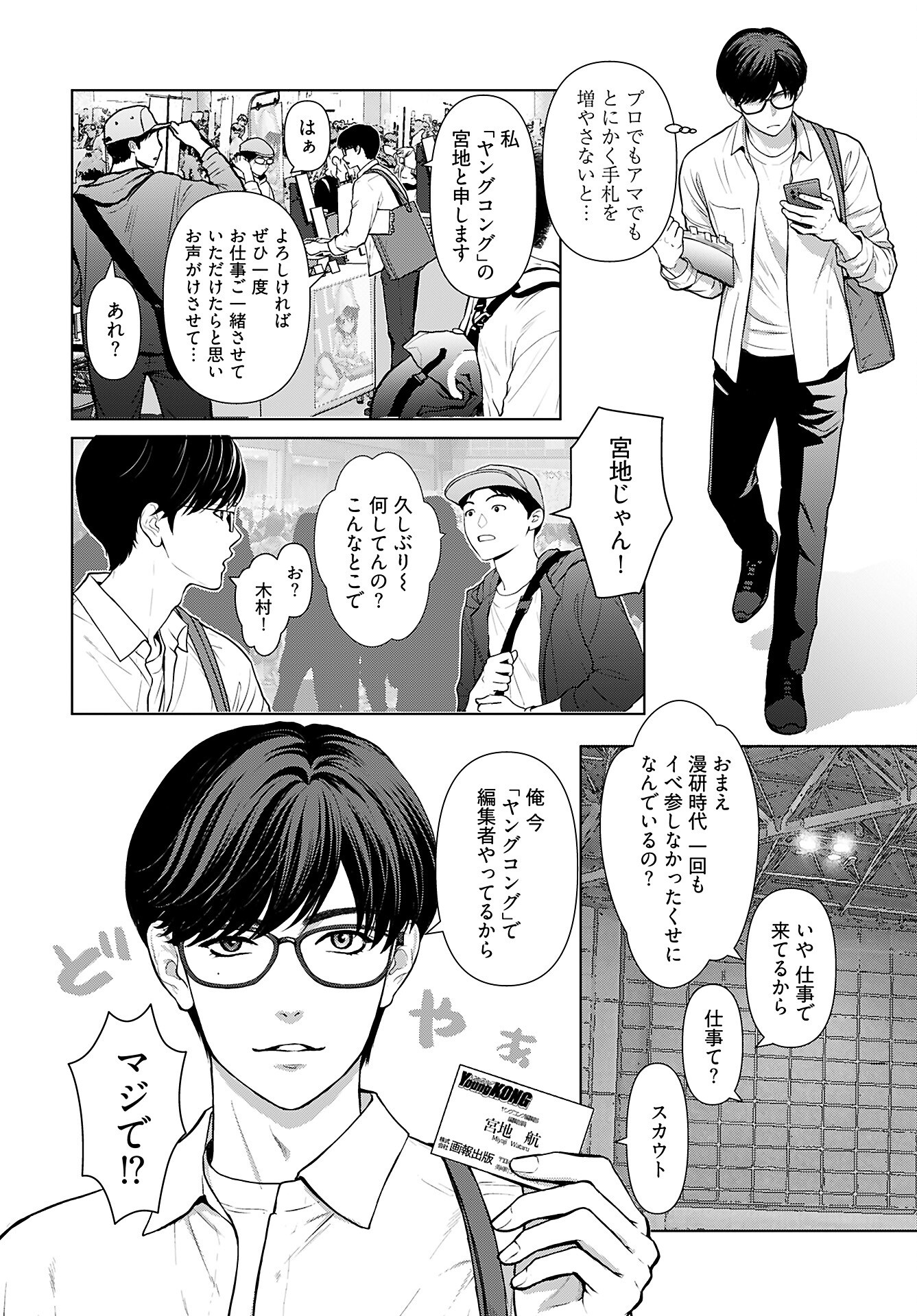 Promise Everlasting Love Until I Die Chapter 1 page 17 - nihonkuni.com