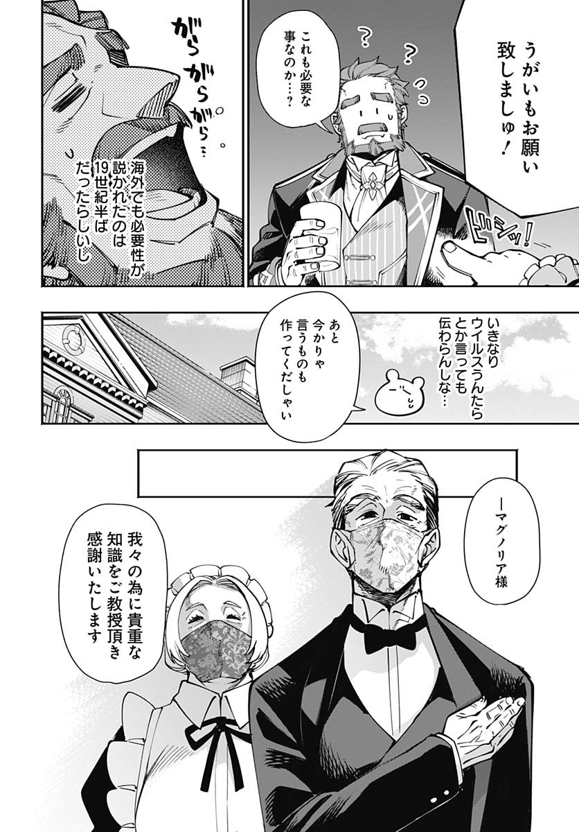 Tensei Arasaa Joshi no Kotoyo Kaikatsu Chap 9 - Pic 24