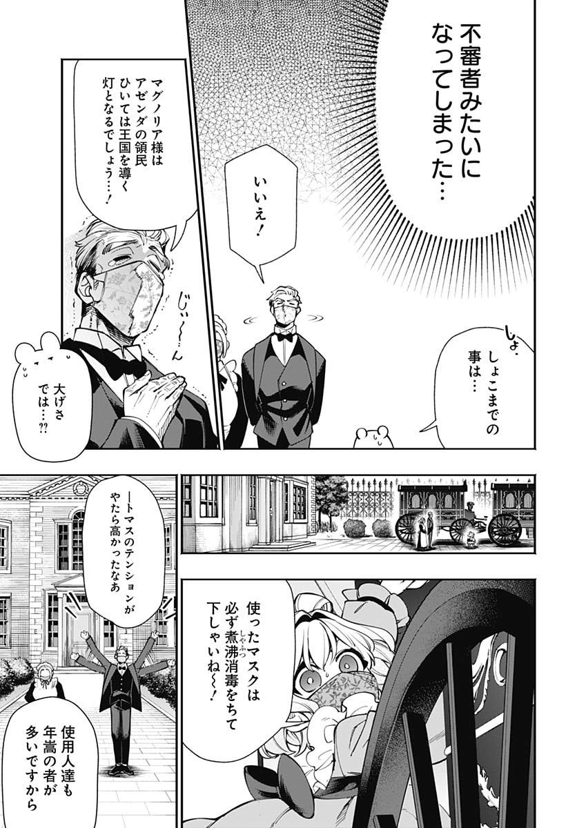 Tensei Arasaa Joshi no Kotoyo Kaikatsu Chap 9 - Pic 25