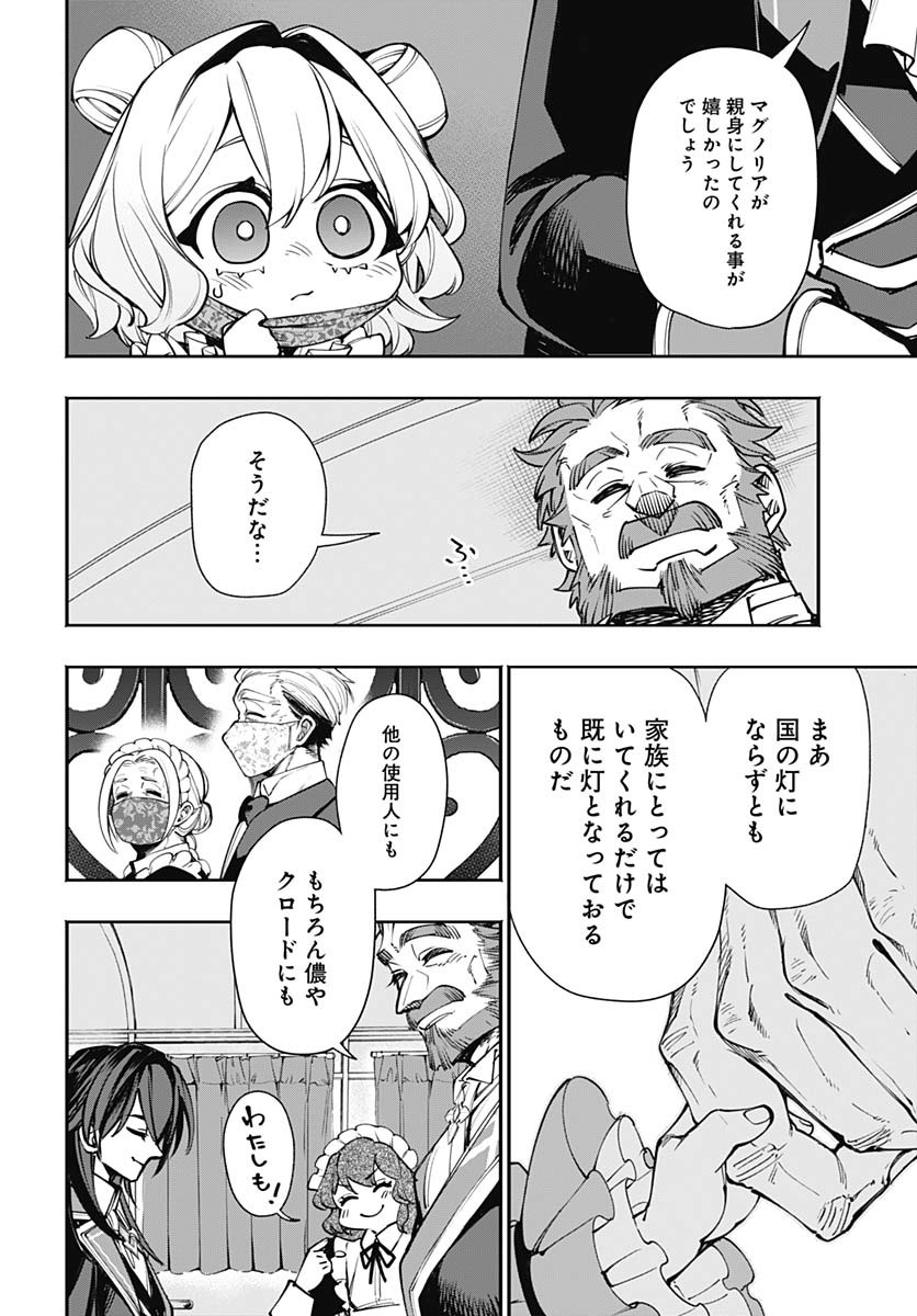 Tensei Arasaa Joshi no Kotoyo Kaikatsu Chap 9 - Pic 26