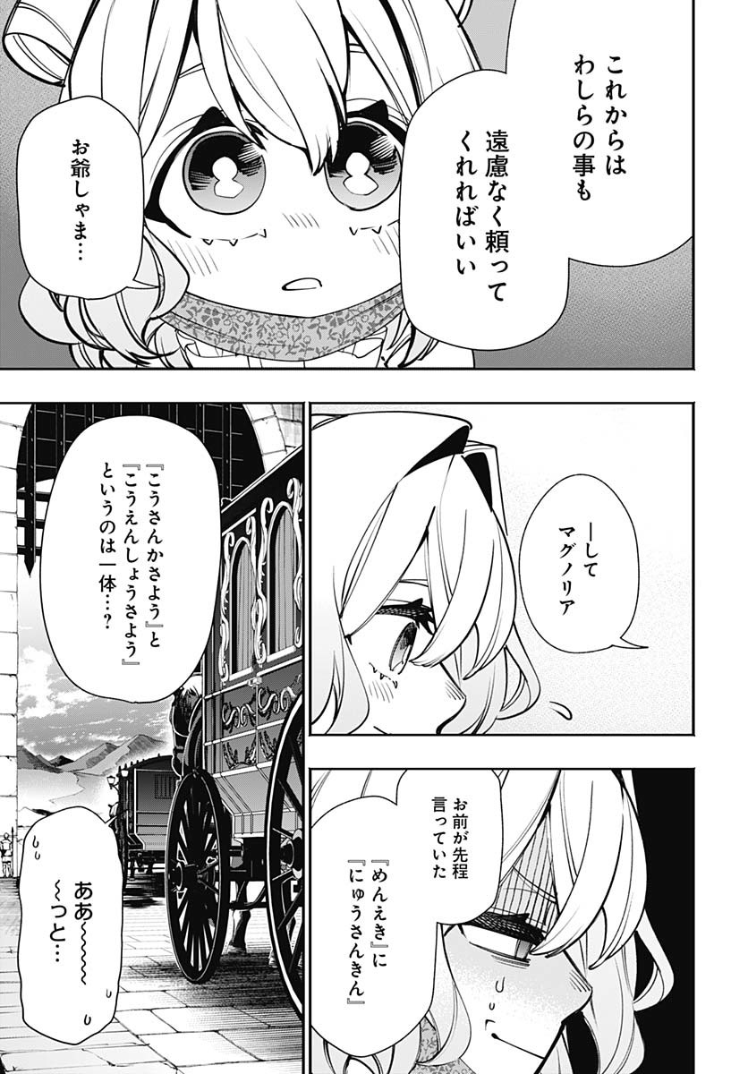Tensei Arasaa Joshi no Kotoyo Kaikatsu Chap 9 - Pic 27