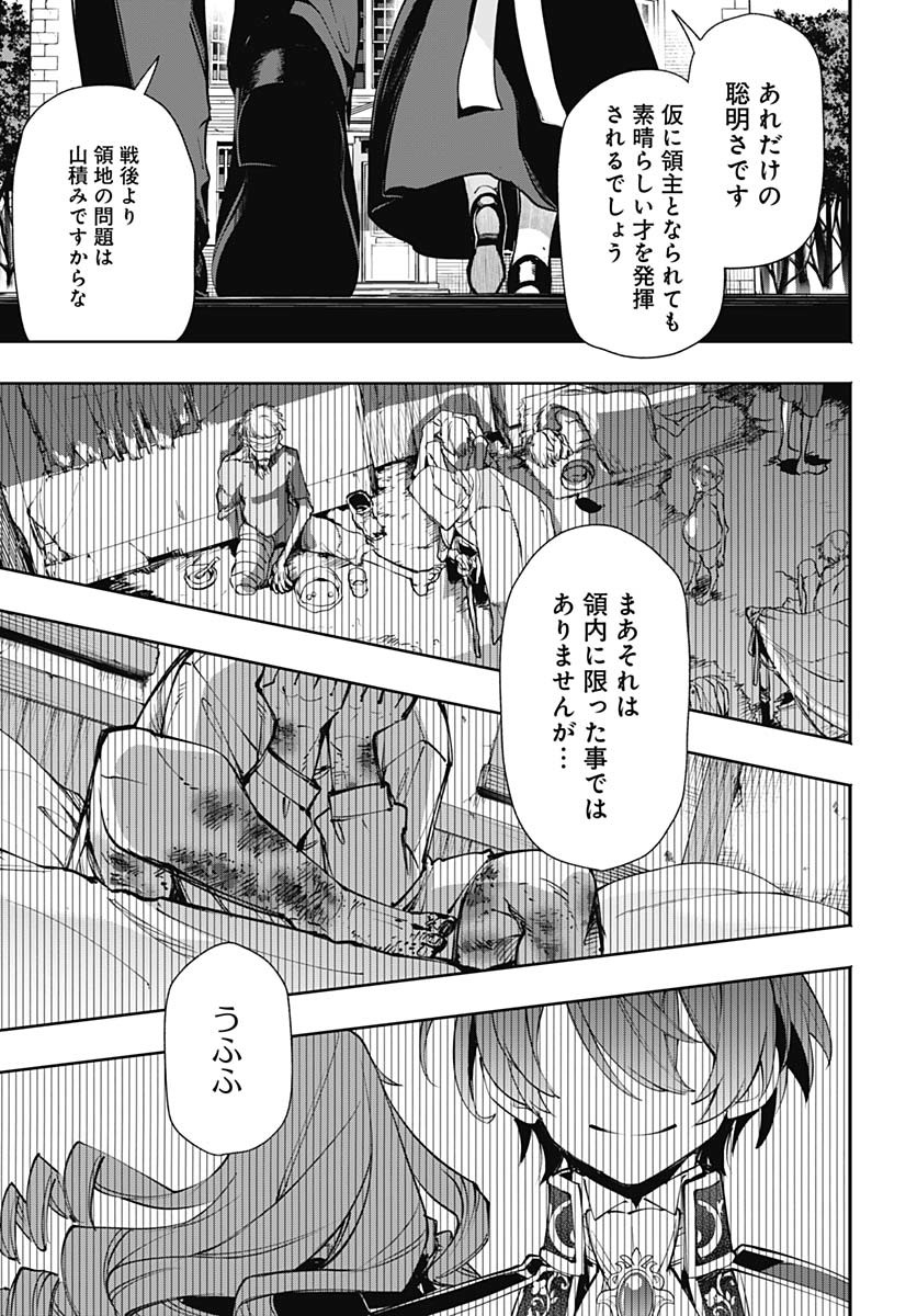 Tensei Arasaa Joshi no Kotoyo Kaikatsu Chap 9 - Pic 29