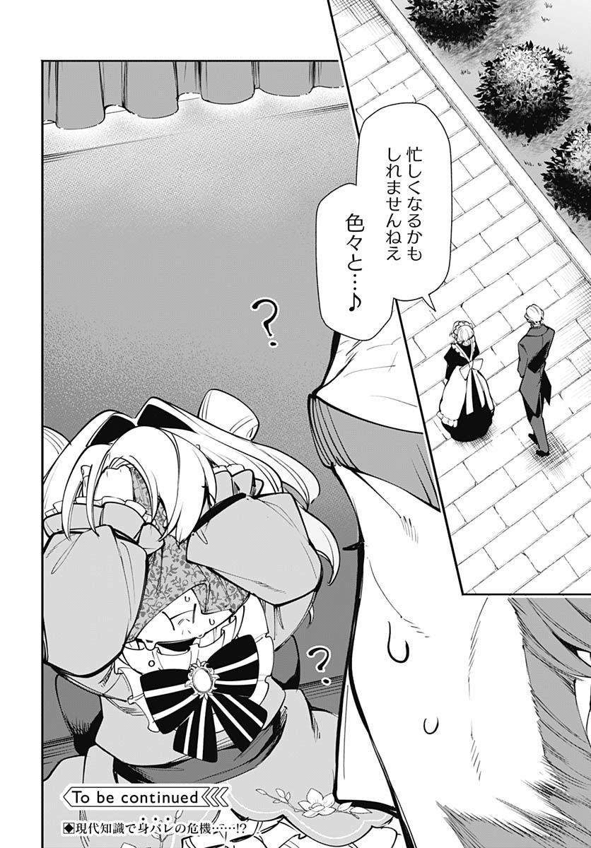 Tensei Arasaa Joshi no Kotoyo Kaikatsu Chap 9 - Pic 30
