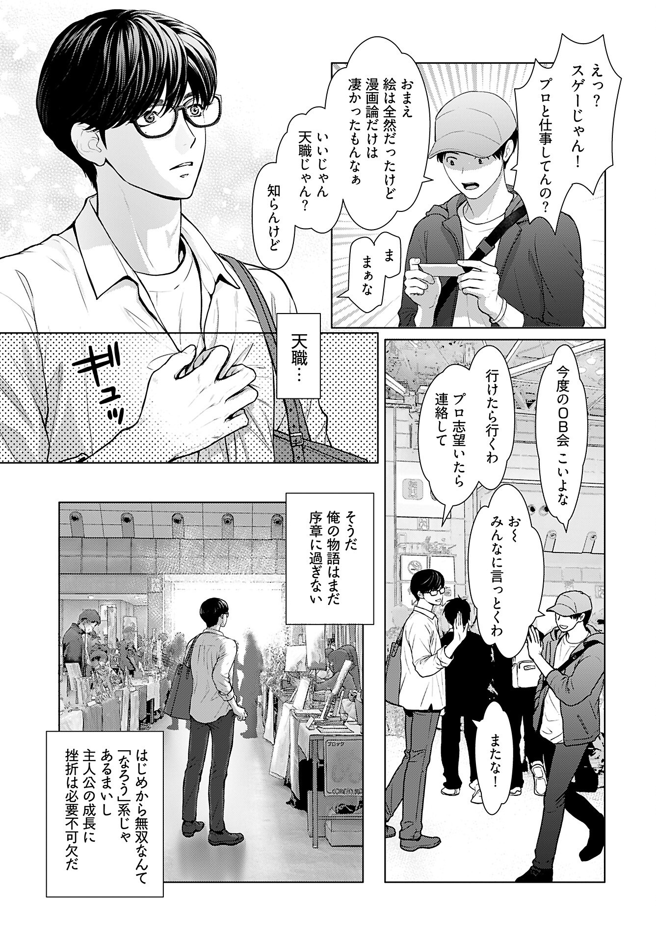 Promise Everlasting Love Until I Die Chapter 1 page 18 - nihonkuni.com