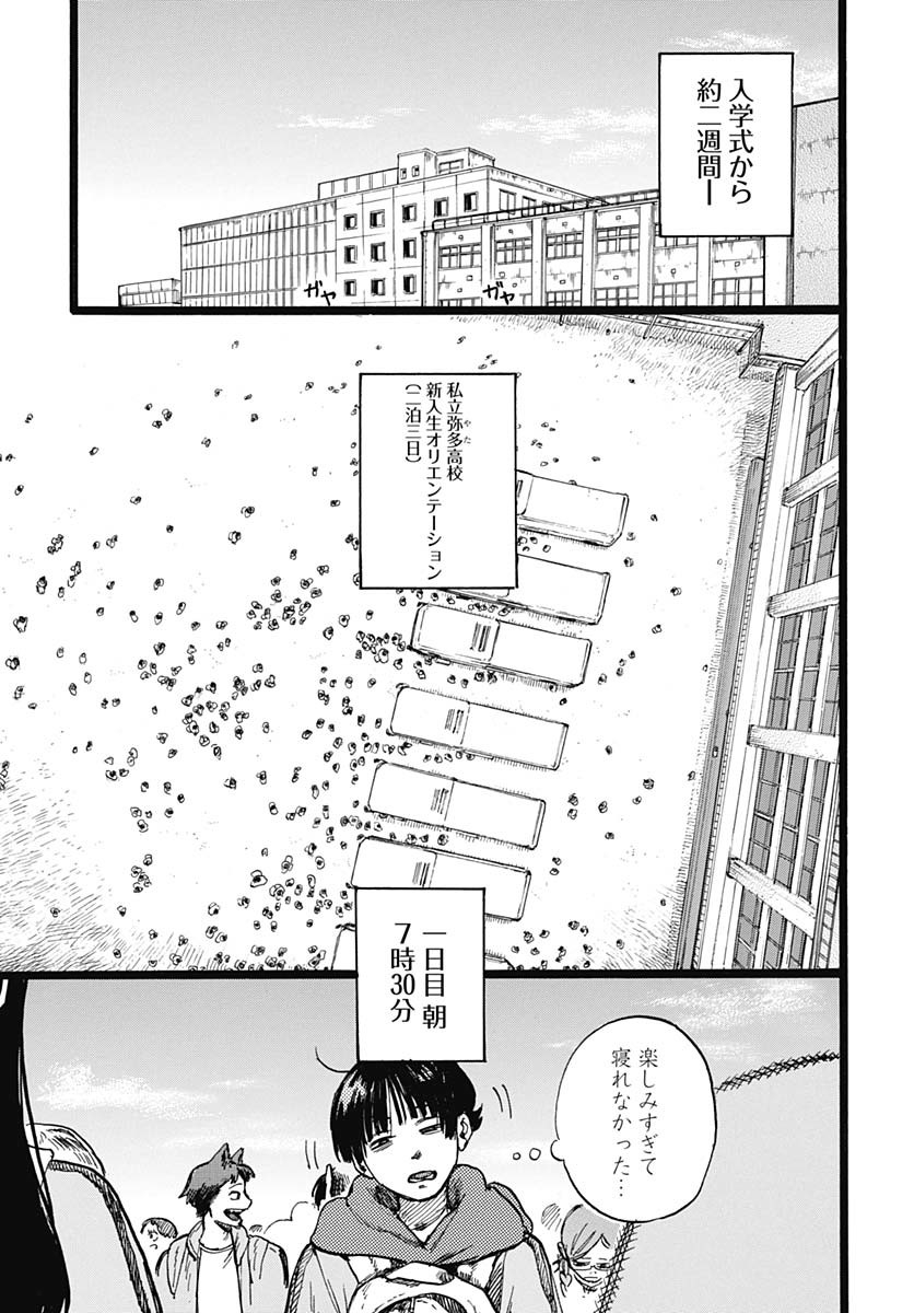 Read HITOKA NO YUIKA Chapter 4 [High Quality / Full] - Page 3 - nicomanga.com