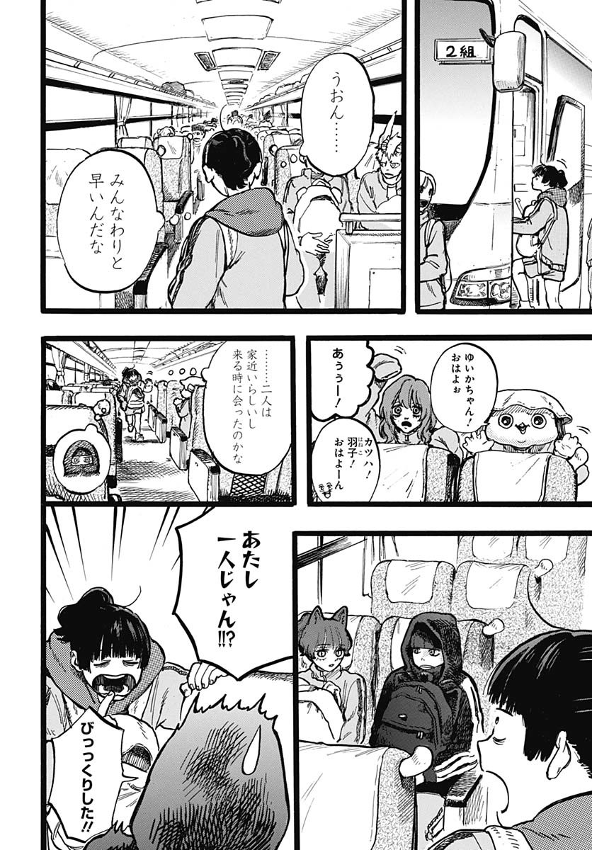 Read HITOKA NO YUIKA Chapter 4 [High Quality / Full] - Page 4 - nicomanga.com