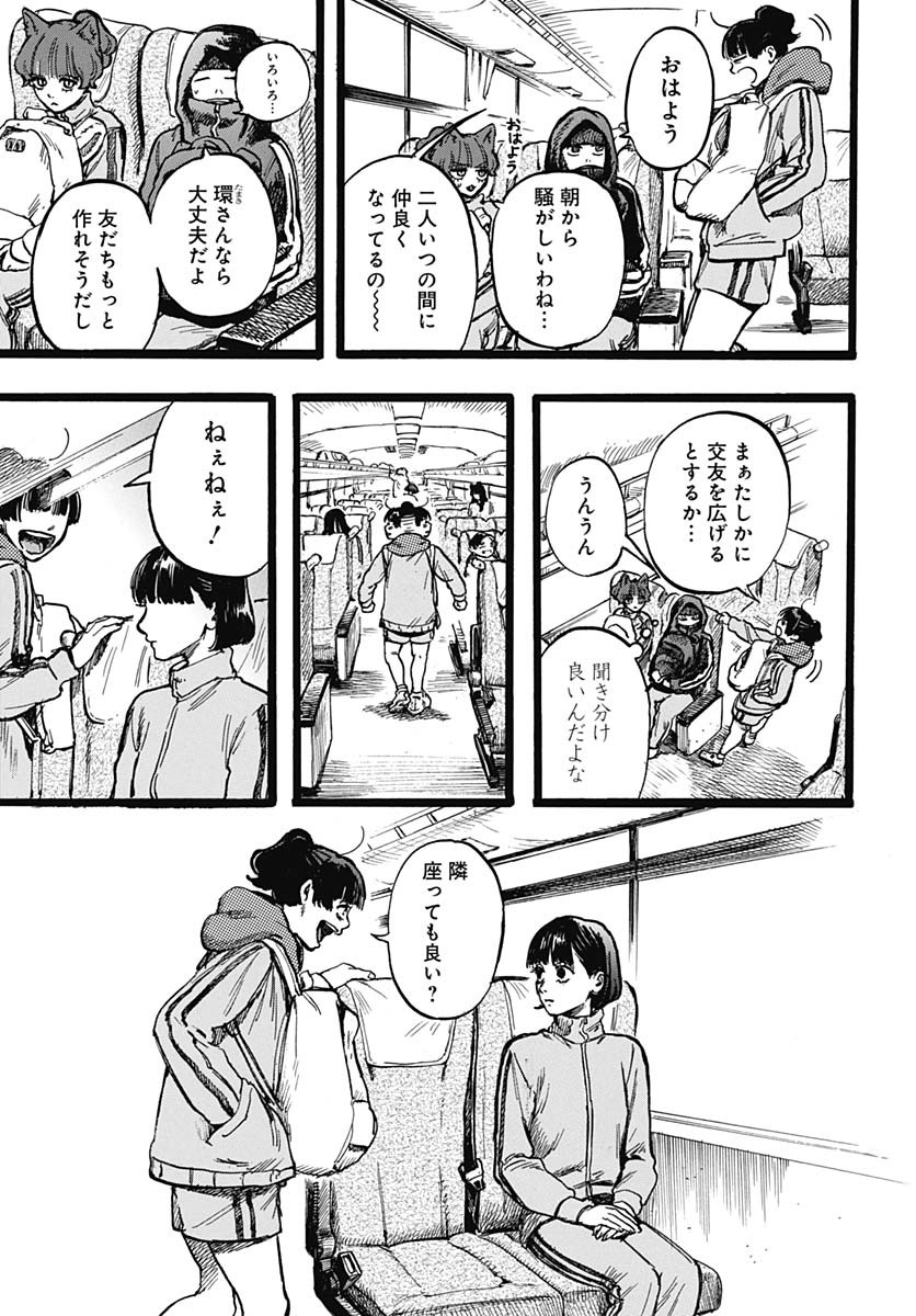 Read HITOKA NO YUIKA Chapter 4 [High Quality / Full] - Page 5 - nicomanga.com