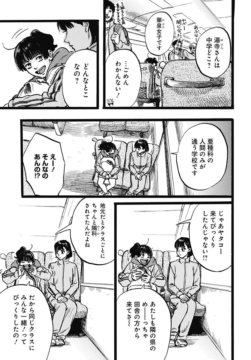 Read HITOKA NO YUIKA Chapter 4 [High Quality / Full] - Page 7 - nicomanga.com