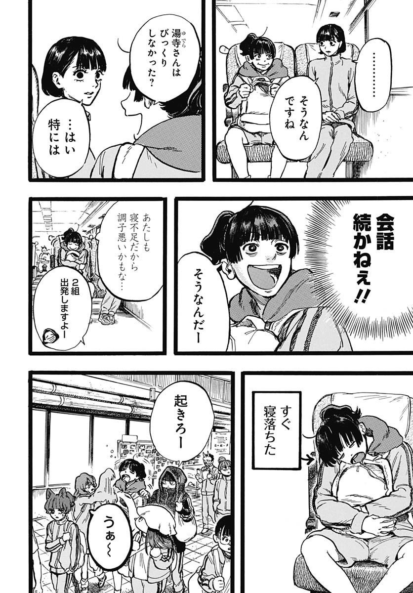 Read HITOKA NO YUIKA Chapter 4 [High Quality / Full] - Page 8 - nicomanga.com