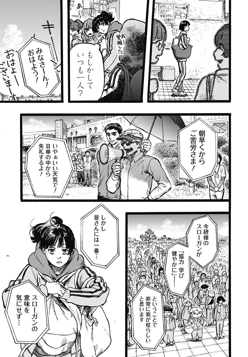 Read HITOKA NO YUIKA Chapter 4 [High Quality / Full] - Page 9 - nicomanga.com