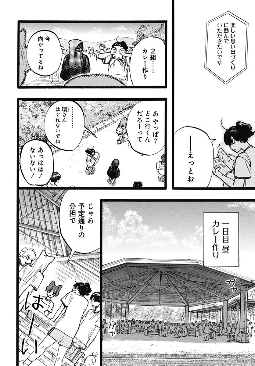 Read HITOKA NO YUIKA Chapter 4 [High Quality / Full] - Page 10 - nicomanga.com
