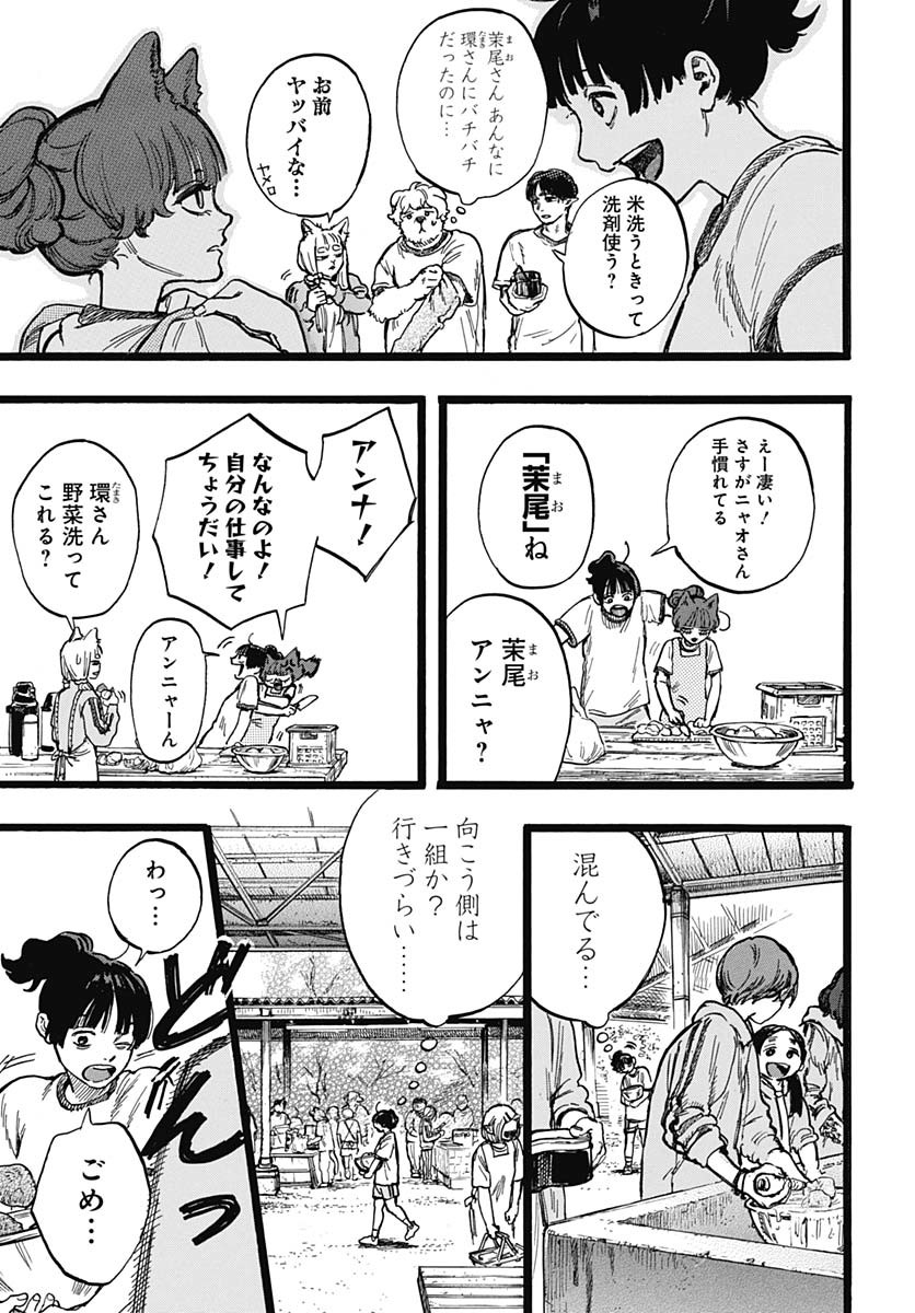 Read HITOKA NO YUIKA Chapter 4 [High Quality / Full] - Page 11 - nicomanga.com
