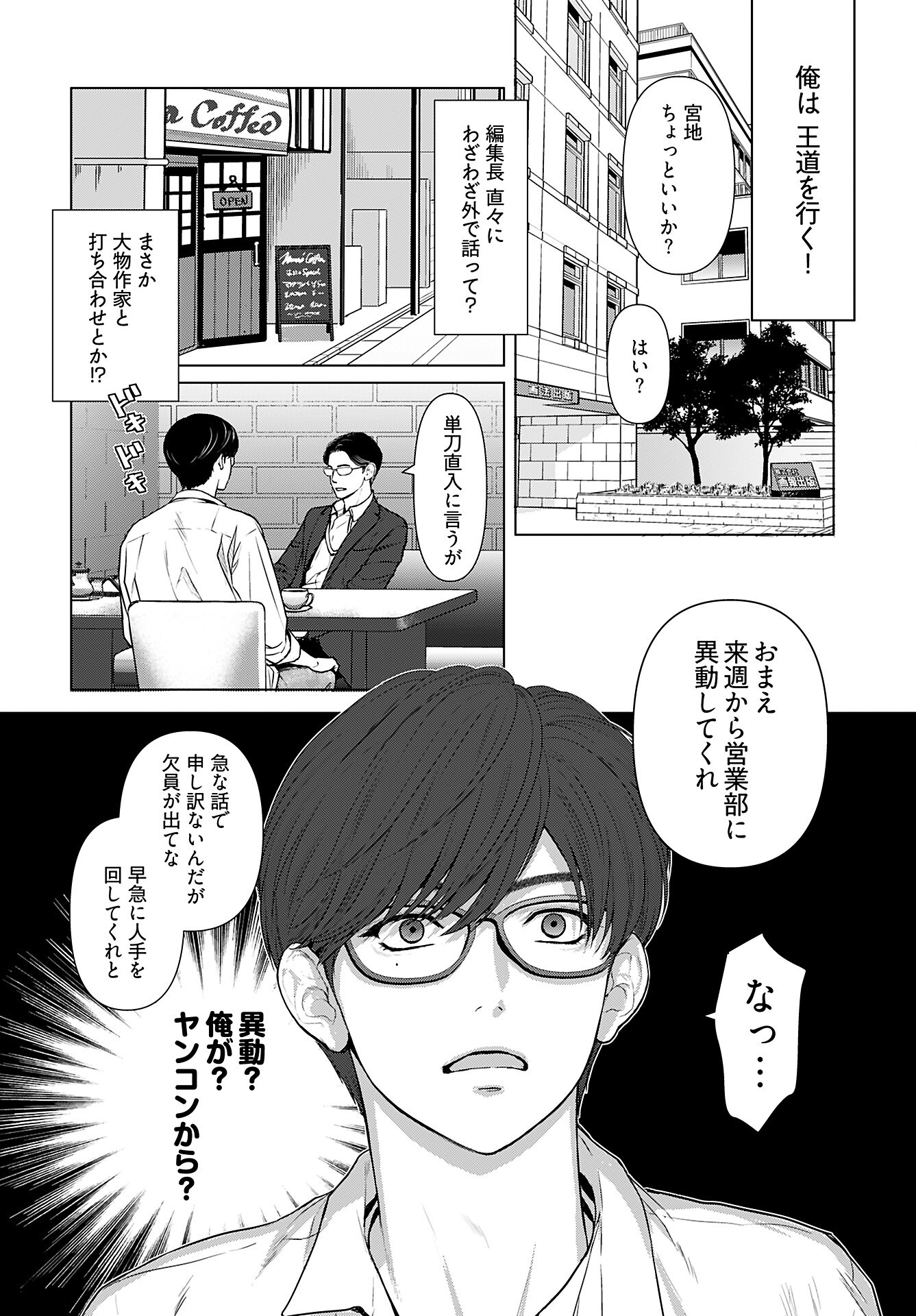 Promise Everlasting Love Until I Die Chapter 1 page 19 - nihonkuni.com