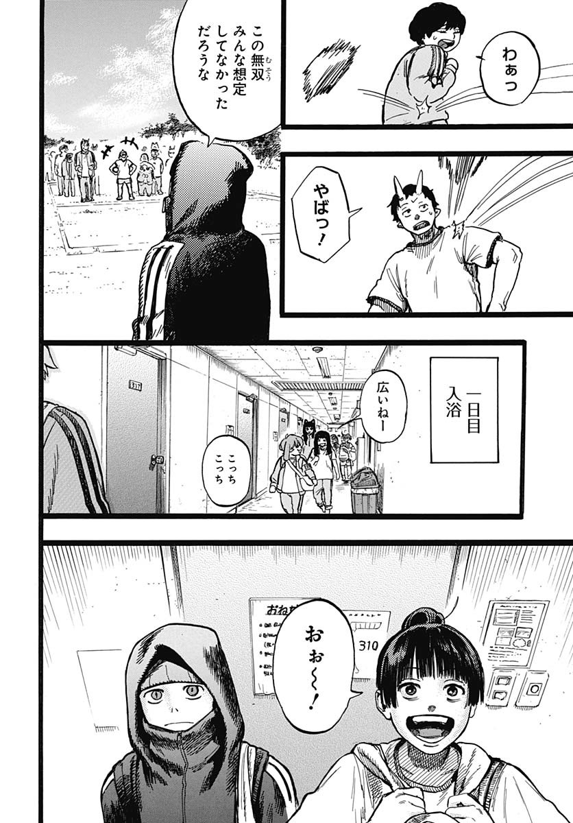 Read HITOKA NO YUIKA Chapter 4 [High Quality / Full] - Page 14 - nicomanga.com