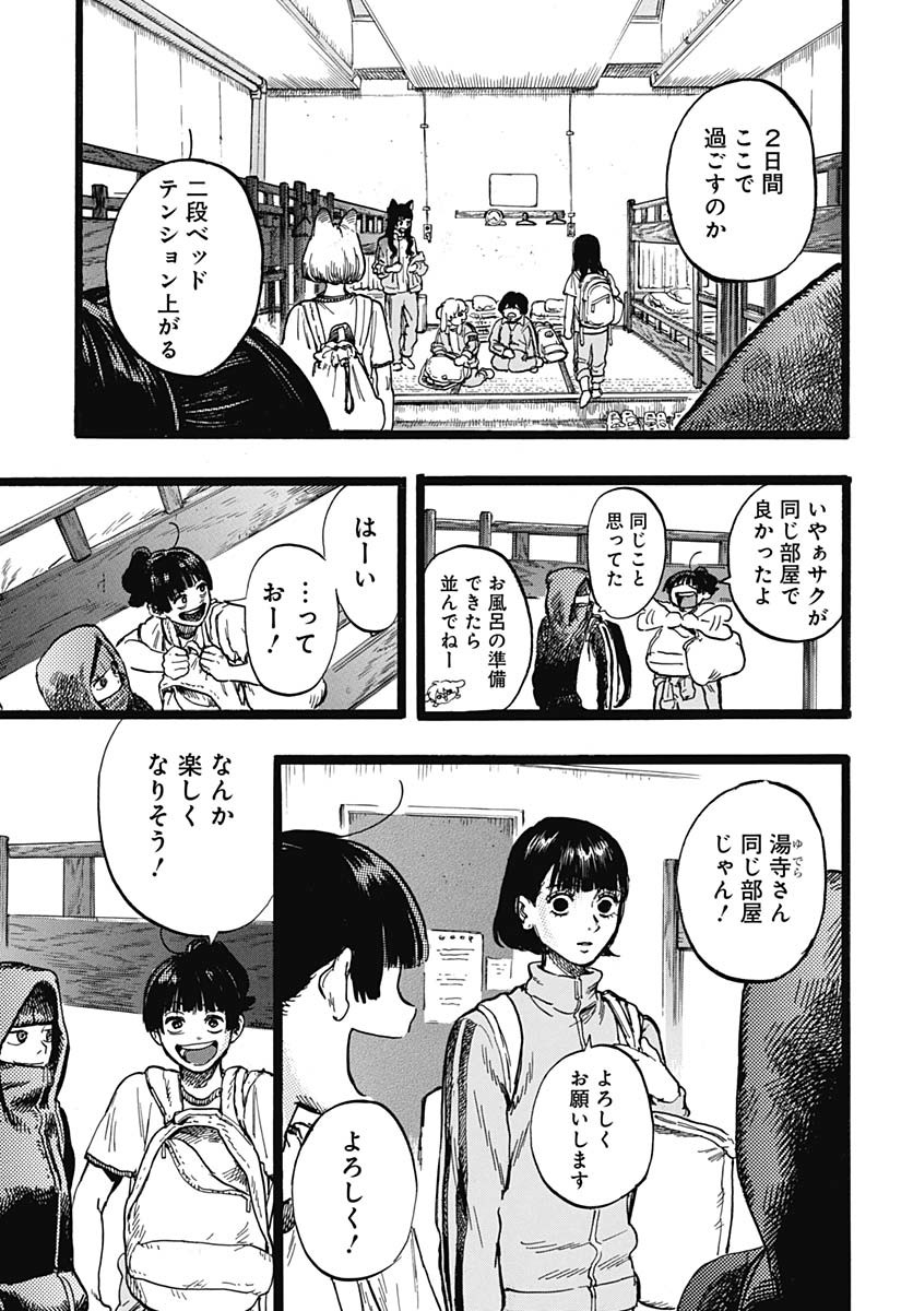 Read HITOKA NO YUIKA Chapter 4 [High Quality / Full] - Page 15 - nicomanga.com