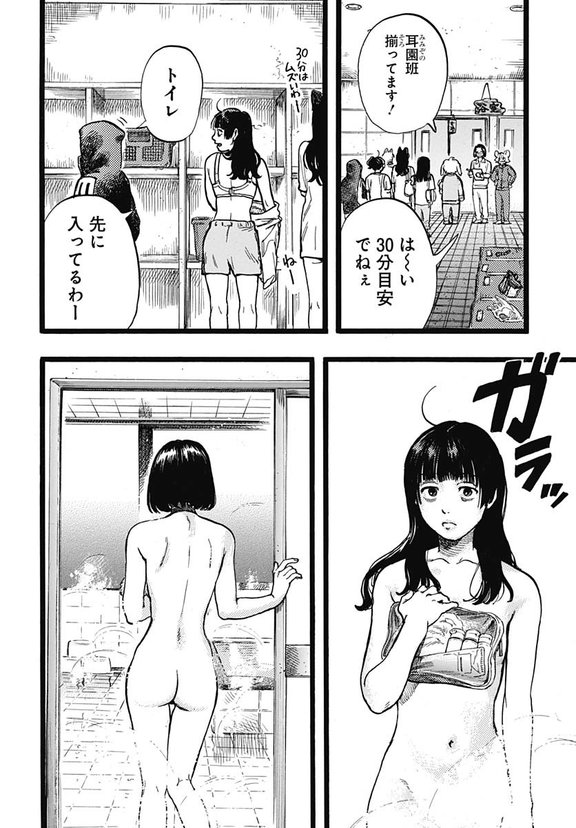 Read HITOKA NO YUIKA Chapter 4 [High Quality / Full] - Page 16 - nicomanga.com